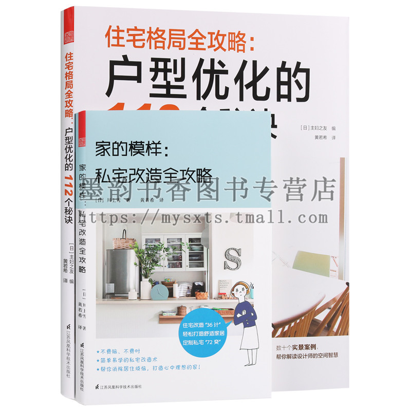 江苏凤凰科学技术出版社