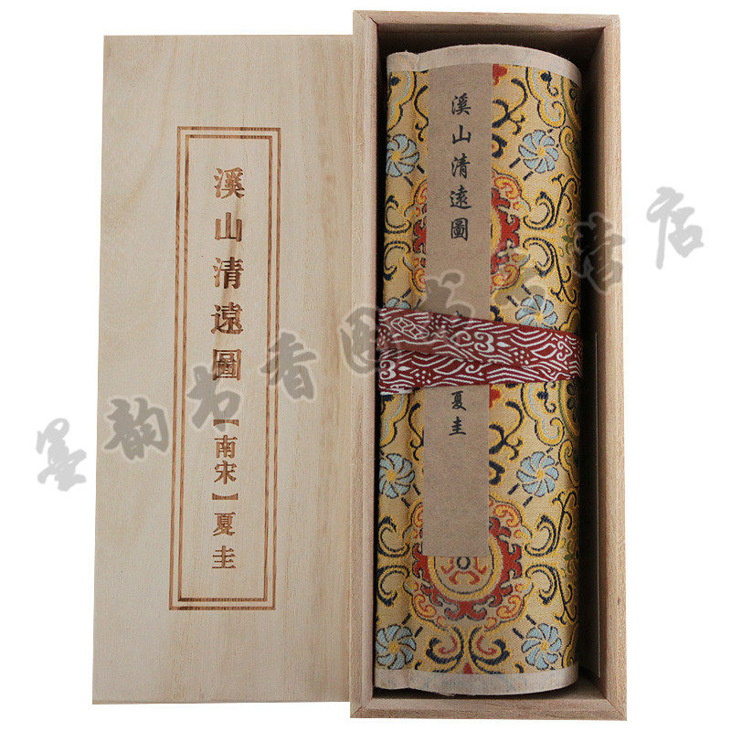 中国传世书画名品:溪山清远图(南宋)夏圭绘 长卷轴临摹范本 实木盒装丹青国画珍品 中国十大传世名画鉴赏收藏作品