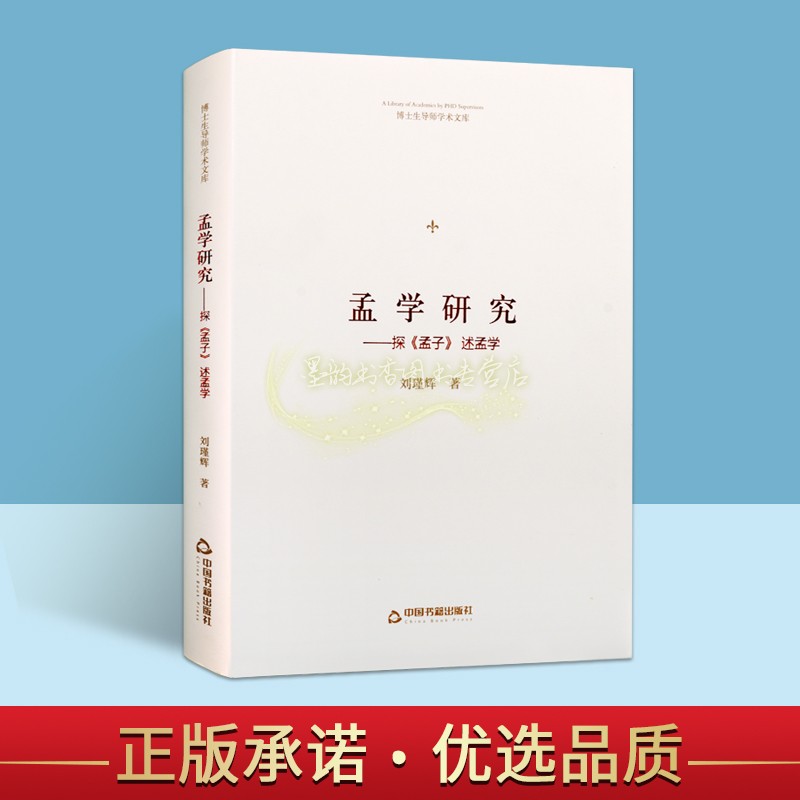 全新正版 品质保证