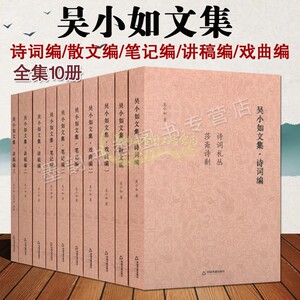 吴小如文集全套古典文学学术研究