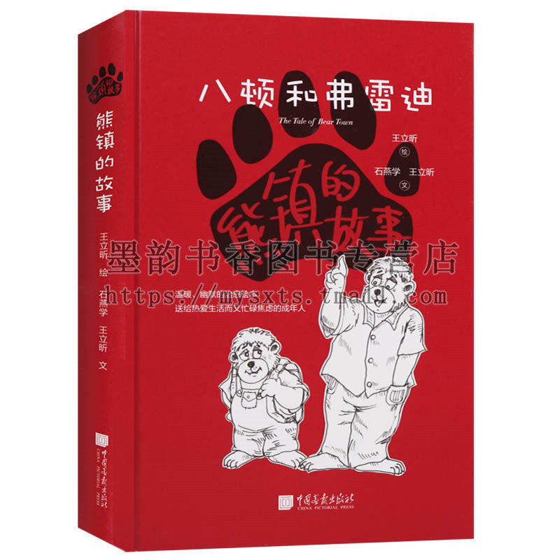 故事 作品集 中国当代