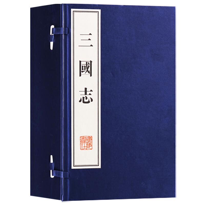 [七成新]三国志(宣纸线装一函六册)晋陈寿撰百衲本版全文原版足本全集古代纪传体史书广陵书社正版书