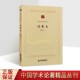 道教史许地山著中国道教历史文化研究 社 百年百卷中国学术论著精品丛刊中国书籍出版