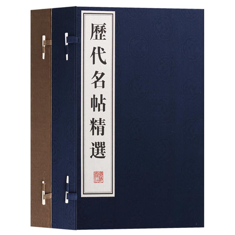 历代名帖精选+历代名碑精选(宣纸线装2函8册)中国古代碑帖曹全碑张迁碑九成宫醴泉铭颜勤礼碑多宝塔玄秘塔碑书法艺术广陵书社