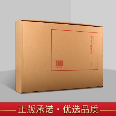 历代大草法帖精粹 名家草书法帖毛笔书法字帖王献之淳化阁帖怀素草书千字文王铎倪元璐等范本临摹技法书籍书法教材河南美术出版社
