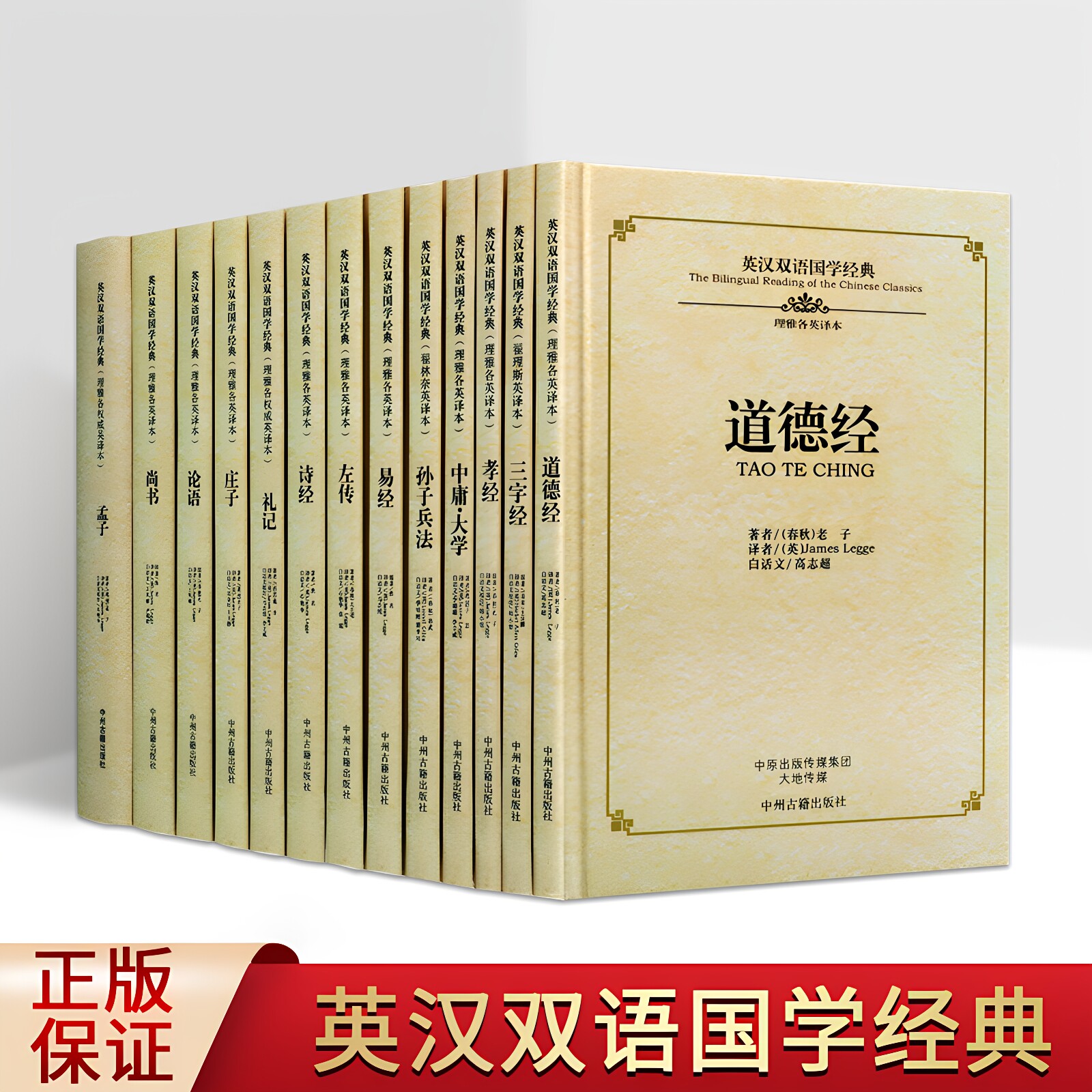 国学经典英汉双语全集全套