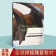 上海大学出版 金属焊接雕塑课堂教程 金属焊接雕塑操作方法雕塑作品集 美术院校雕塑专业学生学习雕塑创作教材教程 社 张海平卫恒先