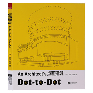 尼克朗兹编 裱 architect 任意画笔和颜色创作裁切装 建筑示意图 零基础全世界经典 创意绘画书 一本连点成线 s点画建筑 正版