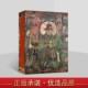 社正版 代寺芮城县寺庙壁画图集永乐宫历史寺庙建筑彩色壁画研究文物考古收藏文物出版 8开本中国元 永乐宫壁画集全精装