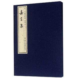 弘一大师书法集：嘉言集(高清宣纸线装1函1册)8开本弘化社 李叔同书法作品集 书法文集赏析 古吴轩出版社