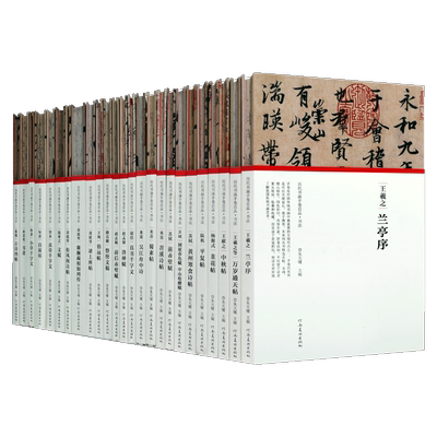 历代书画手卷百品书法卷