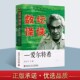 外国数学家爱尔特希传记传奇事迹青少年中小学生世界伟人名人科学家故事读物哈工大社正版 数学家传奇丛书 书 爱尔特希 数坛怪侠