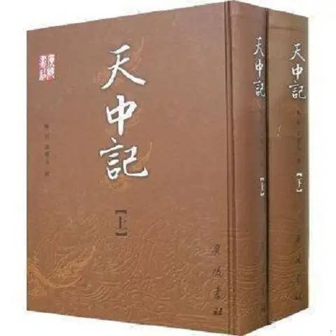 天中记(全套上下册)(明)陈耀文著 中国古代类书古籍收藏广陵出版社