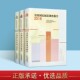 2019 研究院国民阅读课题组著中国图书出版 2020年度丛刊 中国新闻出版 物市场抽样调查统计报告 全套3册 全国国民阅读调查报告2018