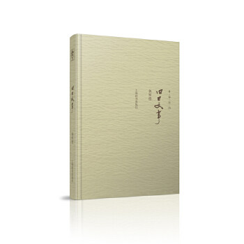 开卷书坊第四辑旧日文事 龚明德  文化 文化随笔 上海辞书出版社