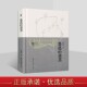 浙江古籍出版 薛林荣著鲁迅人物研究思想文集知趣丛书 社 书店 鲁迅