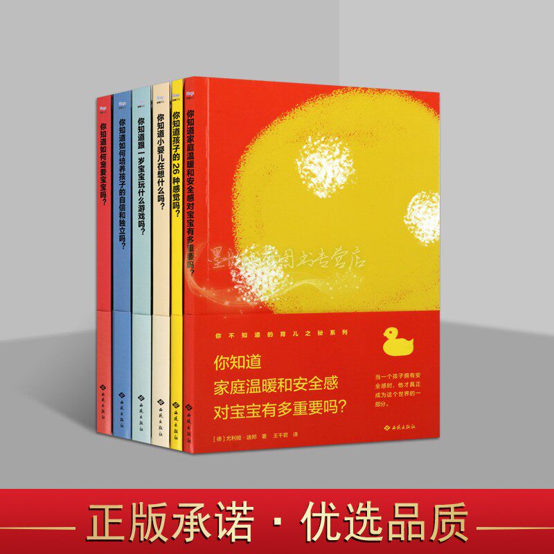 家庭育儿新手宝妈参考书全