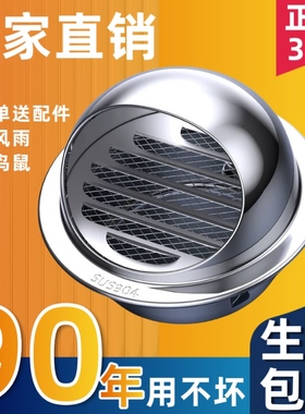 304不锈钢风帽油烟机外墙防风罩新风出风口排气管通风防鸟防雨罩