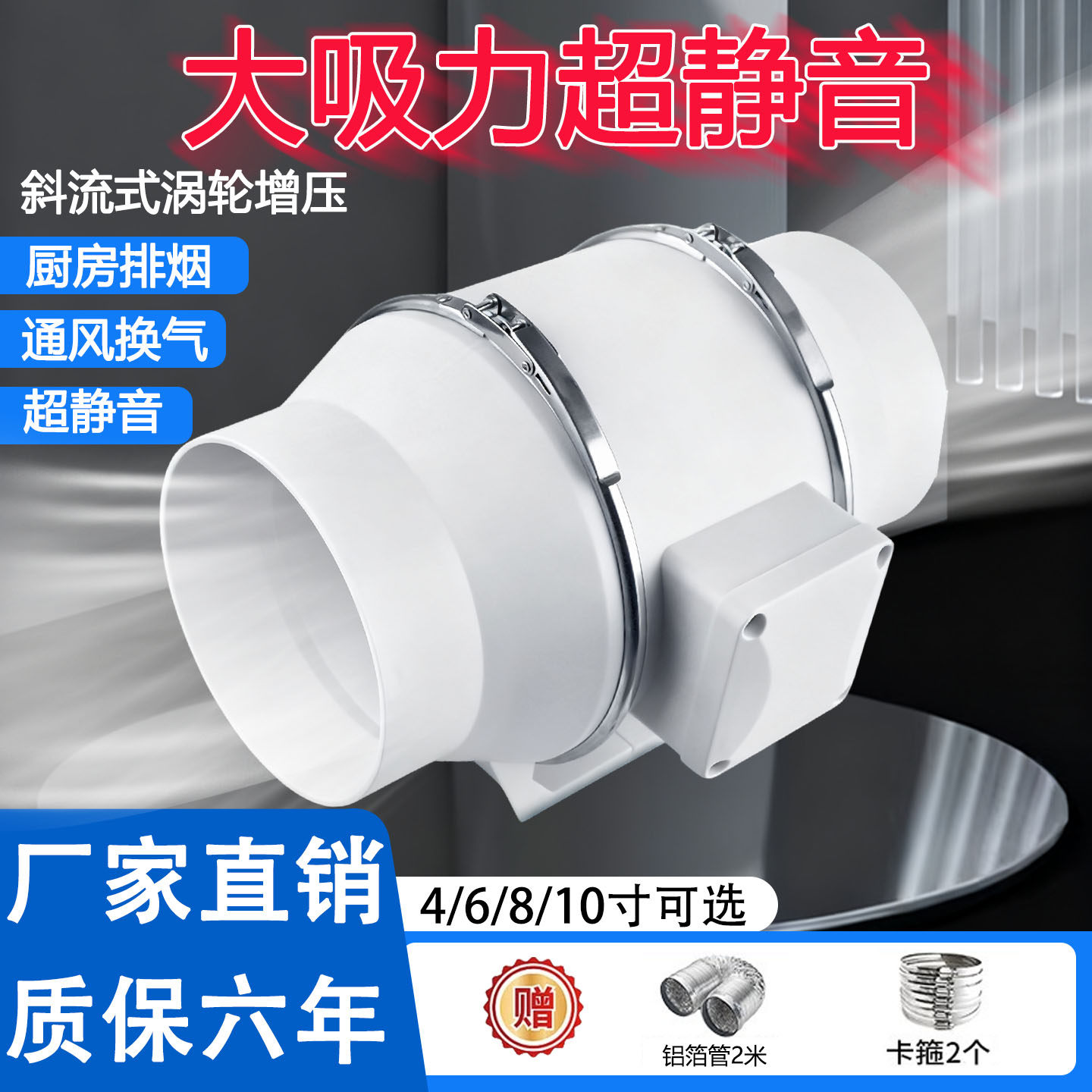 管道排风机强力轻音换气扇斜流增压厨房排气扇卫生间工业抽风机