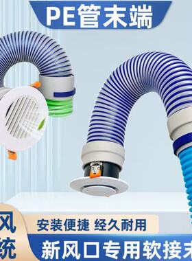 新风系统排风管75/110消音通风管道排风管出风口软连接通风管