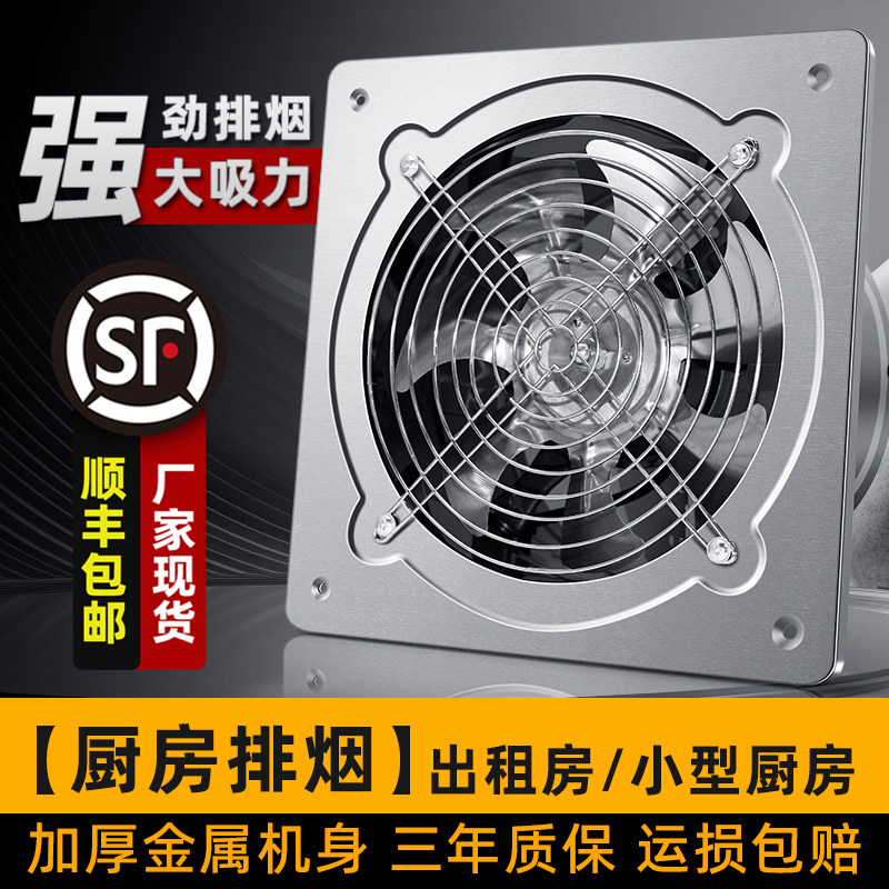 排气扇厨房家用排油烟强力换气扇出租房排风扇抽风机换气扇大吸力