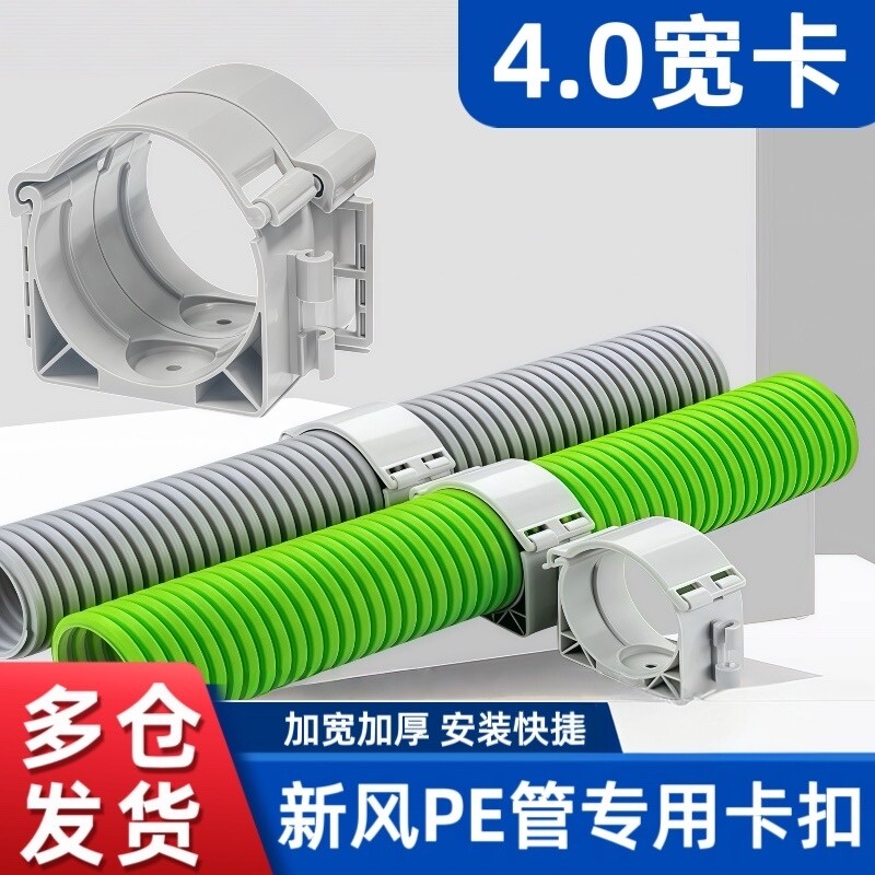 新风系统pe管卡固定卡