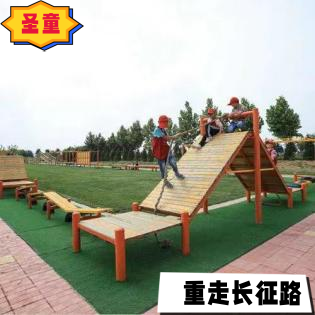 新儿童游乐设备重走长征路户外无动力拓展训练研学基地体能乐园