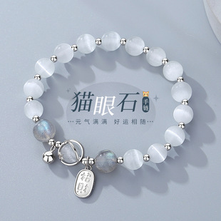 天然水晶简约小众925纯银福牌猫眼石手串小清新森系铃铛手链潮