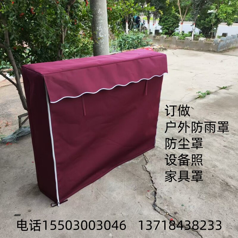 定制户外防雨罩幼儿园罩子户外桌椅防雨罩衣防尘罩阳台防晒罩子防,居家日用,防雨布,淘宝优惠券,粉丝福利购,淘宝优惠卷