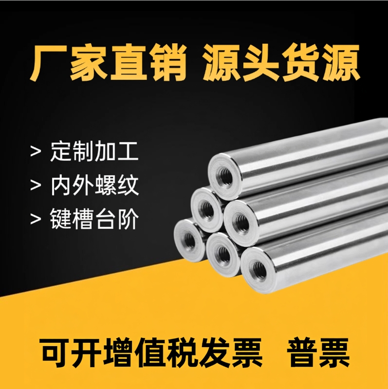 硬轴定制加工内螺纹m6810