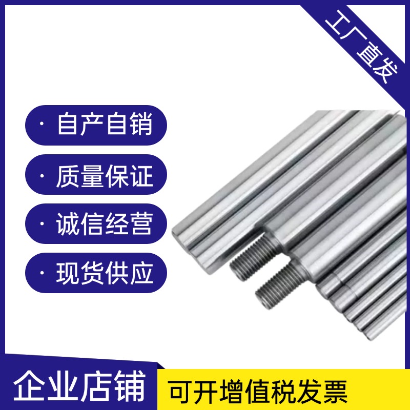 光轴加工定制镀铬棒活塞杆硬轴软轴不锈钢圆棒带内外螺纹台阶键槽