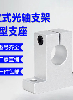 立式导向直线光轴光杆空心轴承固定架SK81012162025303A