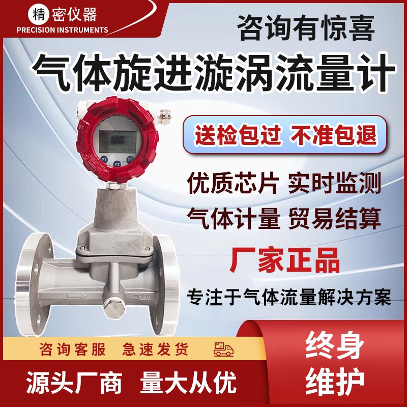 智能气体旋进旋涡漩涡流量计气体