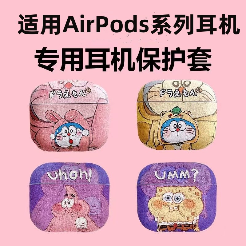华强北七代/Air7代适用airpods4代保护套磨砂苹果蓝牙耳机华强北七代软壳pro2磨砂3代卡通可爱华强北六代