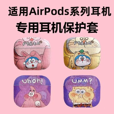 华强北七代/Air7代适用airpods4代保护套磨砂苹果蓝牙耳机华强北七代软壳pro2磨砂3代卡通可爱华强北六代