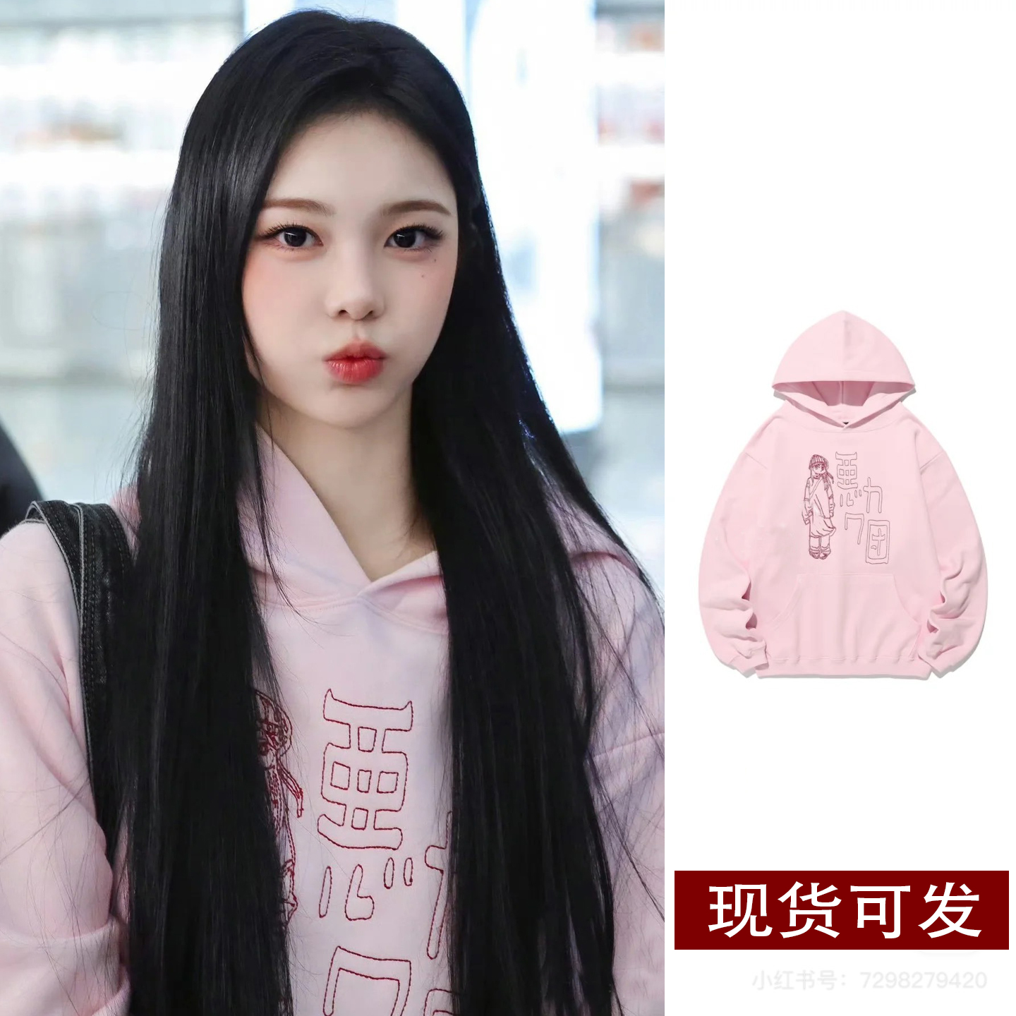 ian郑伊安同款粉色卫衣韩系宽松连帽女长袖精灵女孩卡通套头上衣