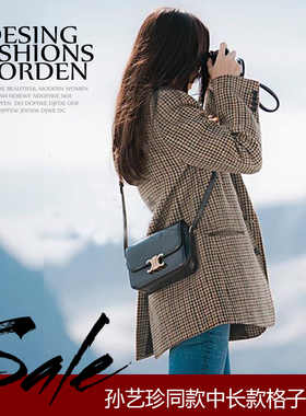 2025秋冬孙艺珍同款千鸟格子小西装外套女中长款高级感小个子大衣