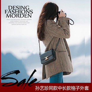2025秋冬孙艺珍同款千鸟格子小西装外套女中长款高级感小个子大衣
