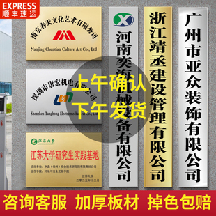 铜牌定做定制牌子公司门牌名牌不锈钢牌匾广告牌厂牌门头招牌制作
