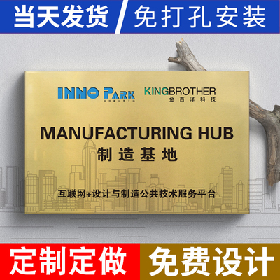 定做公司门头钛金腐蚀铜牌