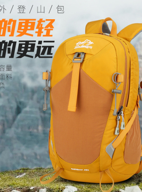 户外徒步小背包女25升旅游轻便登山包双肩包女运动2024新款防泼水