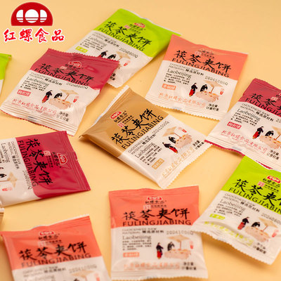 红螺食品500g茯苓夹饼北京特产组合茯苓饼大礼包 零食小吃小包装