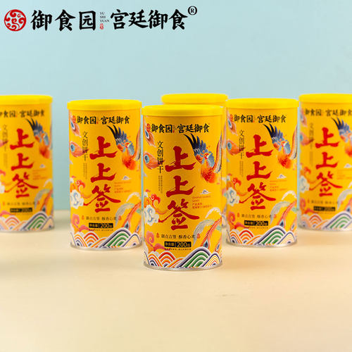 北京御食园上上签文创饼干200g罐装抽签饼干国风特色产手信伴手礼
