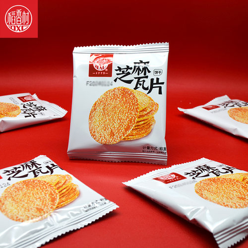 稻香村芝麻瓦片500克小包装