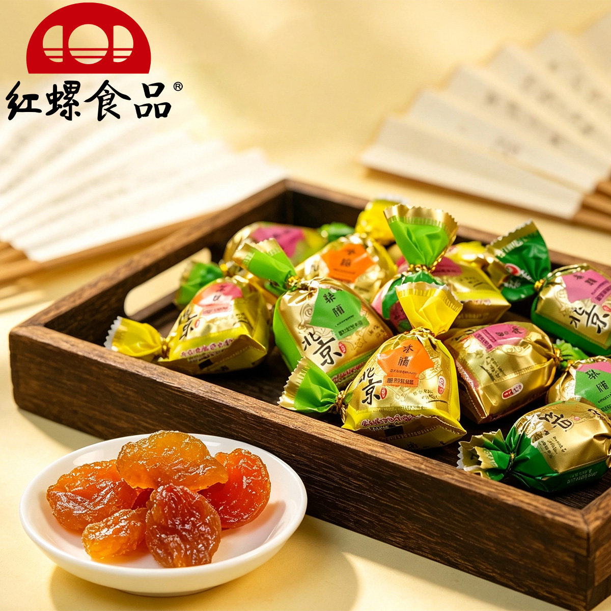 红螺食品北京什锦果脯独立扭结包装混合蜜饯桃脯梨脯杏脯特产零食