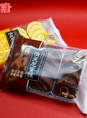 京隆-120克法芙尼蛋糕瑞士卷早餐软面包毛巾卷西式糕点零食夹心卷