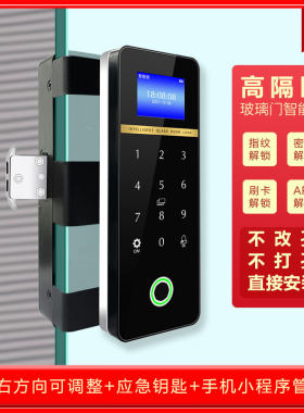 玻璃门指纹锁免打孔平移门推拉门