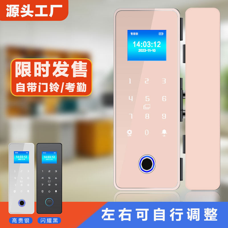 玻璃门指纹锁免打孔单开双门办公室密码锁有框公司商铺电子智能锁