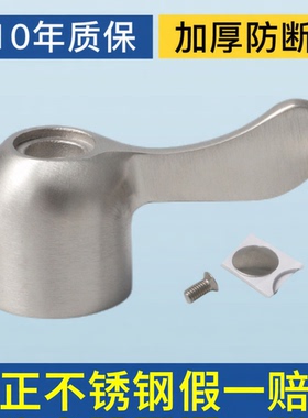 304不锈钢水龙头加厚手柄开关金属把手厨房高温单冷阀芯通用配件