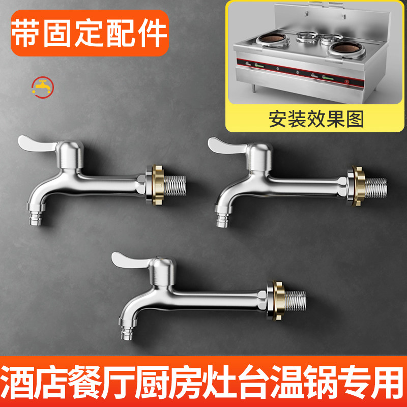 灶台水龙头商用厨房炒菜炉加长款摇摆酒店饭店猛火灶洗碗池耐高温